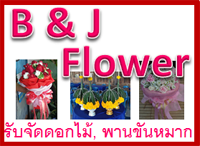 รับทำพานขันหมากลำปาง