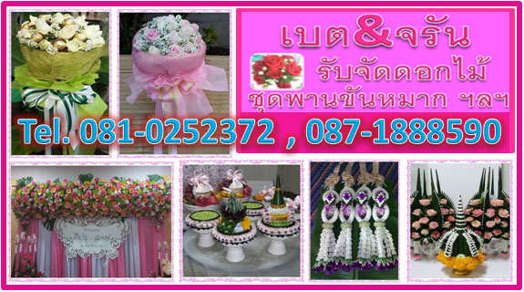 รับจัดดอกไม้วันวาเลนไทน์ลำปาง