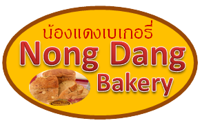 น้องแดงเบเกอรี่ลำปาง