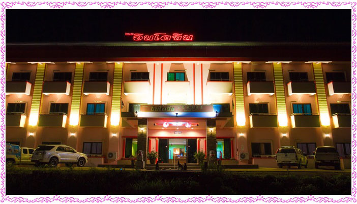 โรงแรมลำปาง, โรงแรมอินโดจีน ลำปาง